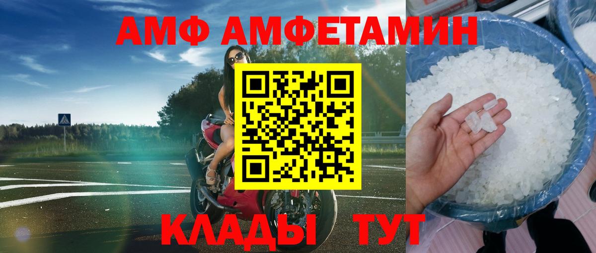 АМФ  Вход с VPN  Фрязино  Амфетамин Розовый 