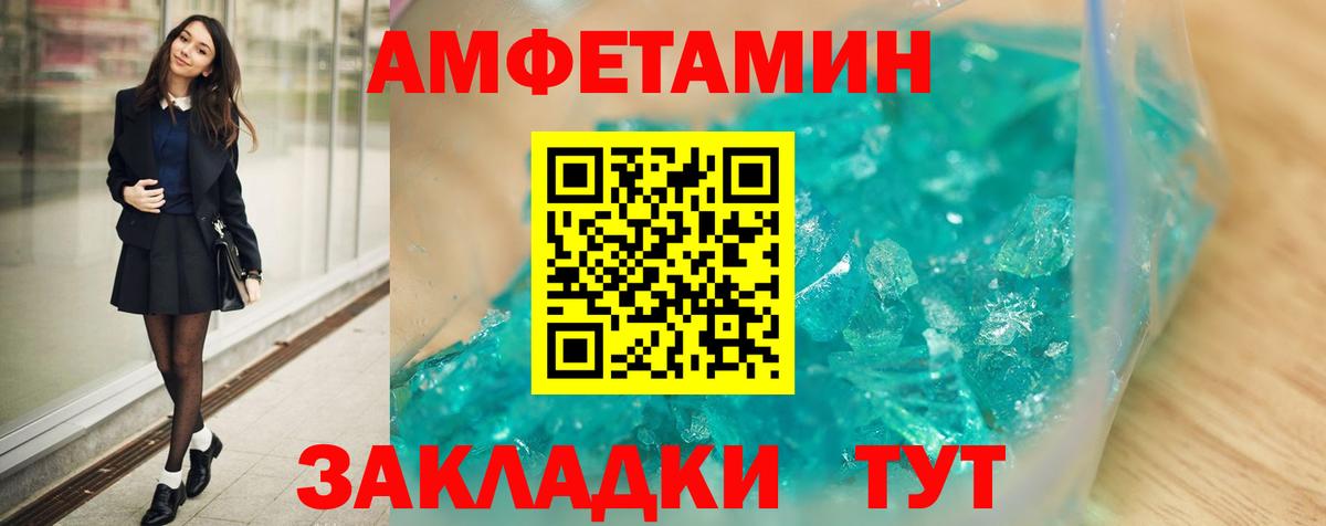 Amphetamine Premium Фрязино