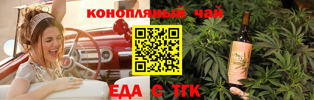 Cannafood марихуана  Вход с VPN  Фрязино 