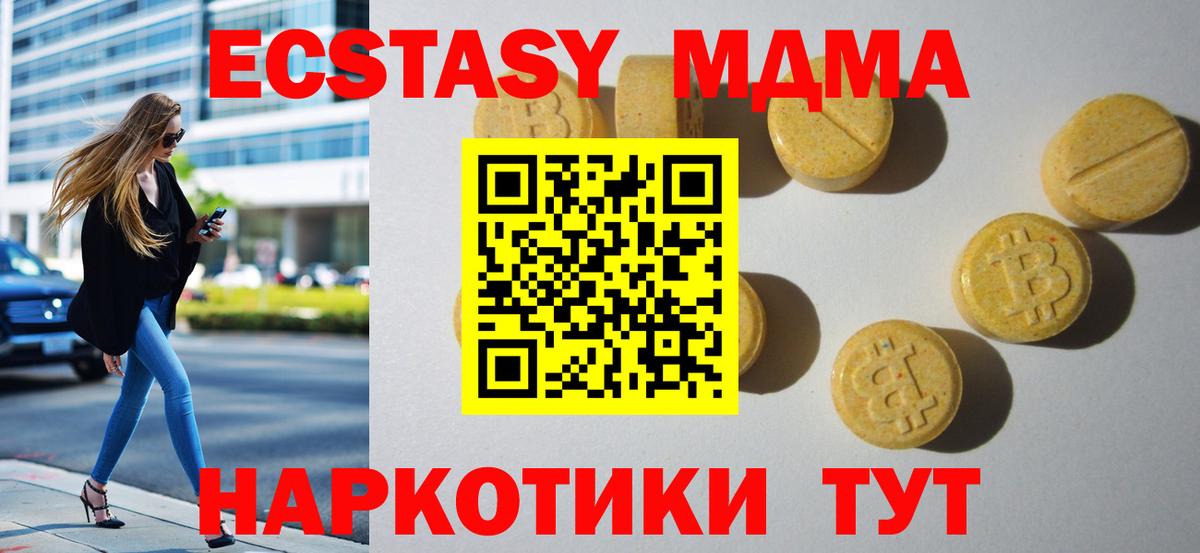 Экстази 300 mg  Вход с VPN  Фрязино 