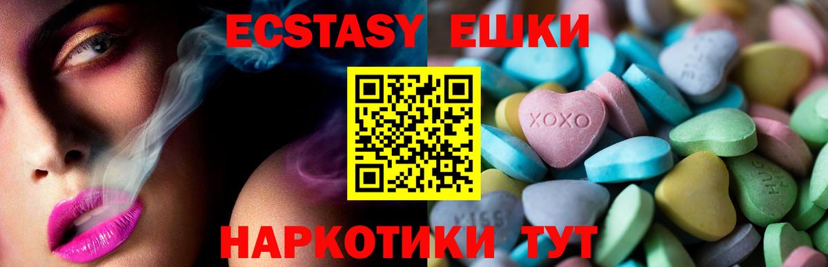 ЭКСТАЗИ VHQ Фрязино