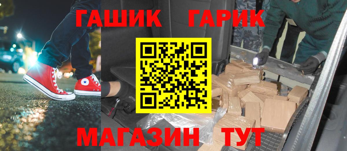 Гашиш VHQ  Вход с VPN  ГАШИШ  ГАШ Premium  Фрязино 