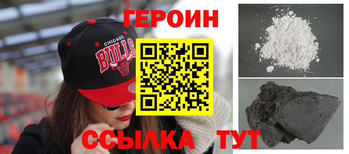 Фрязино  ГЕРОИН Афган  Вход с VPN 