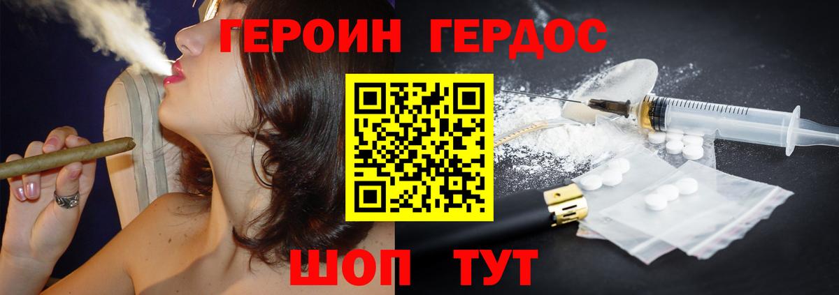 Героин Афган Фрязино