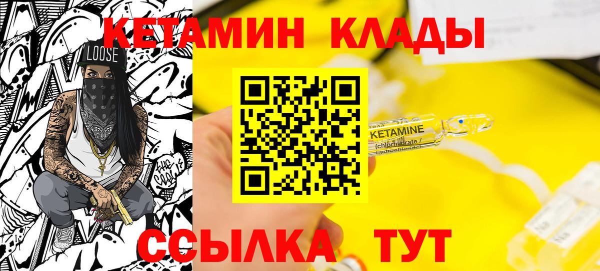 КЕТАМИН VHQ    зеркало  Фрязино  Вход с VPN 