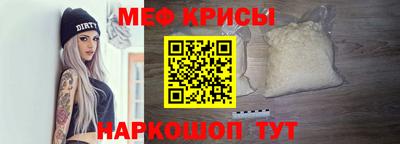 мефедрон VHQ Краснознаменск