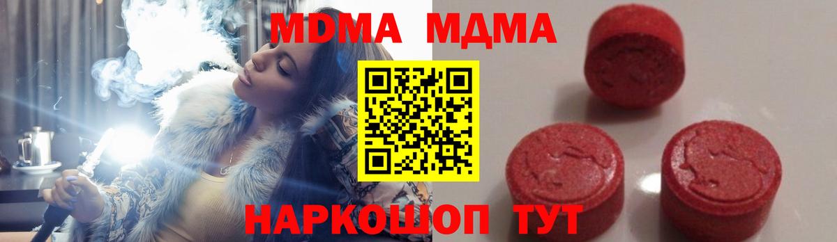 МДМА VHQ  MDMA молли  Вход с VPN  Фрязино 