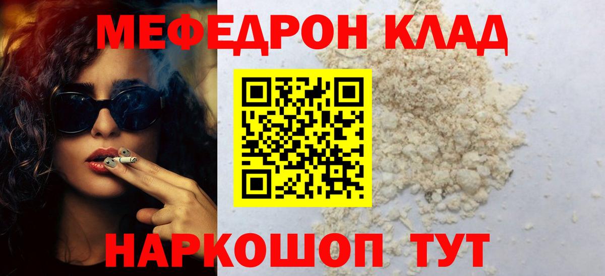 МЕФ  Фрязино