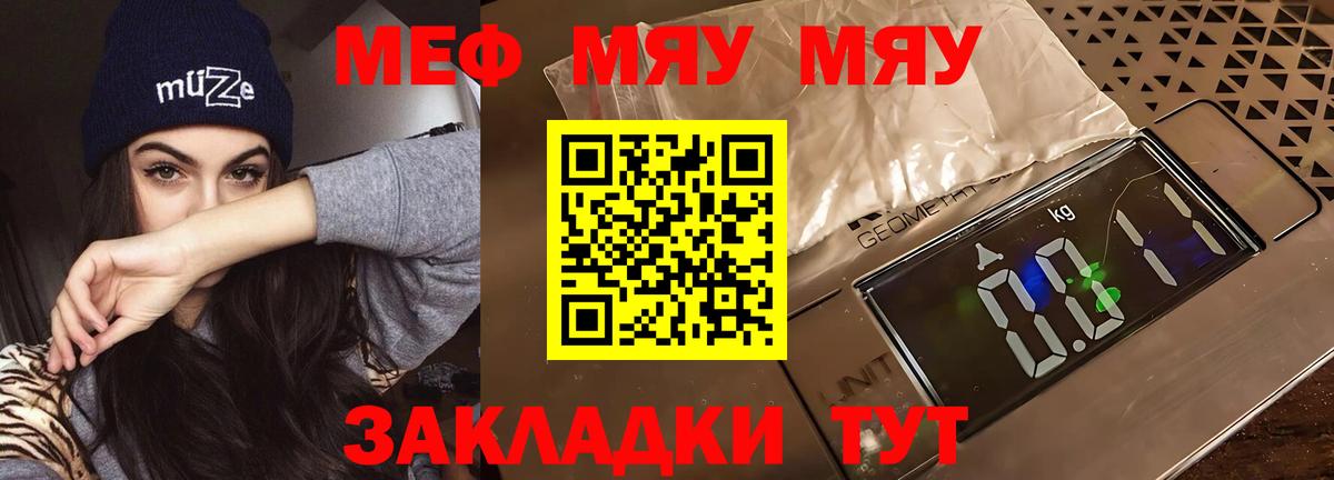 Мефедрон  МЕФ 4 MMC  Фрязино  Вход с VPN  Меф 4 MMC 