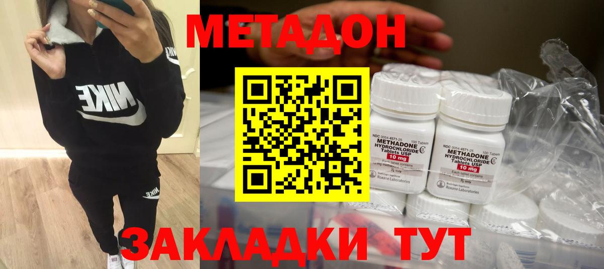 Метадон мёд  МЕТАДОН белоснежный  Вход с VPN  Фрязино 