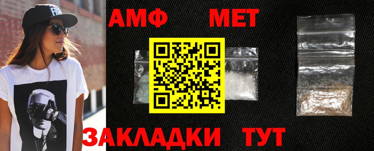 Метамфетамин мет Фрязино