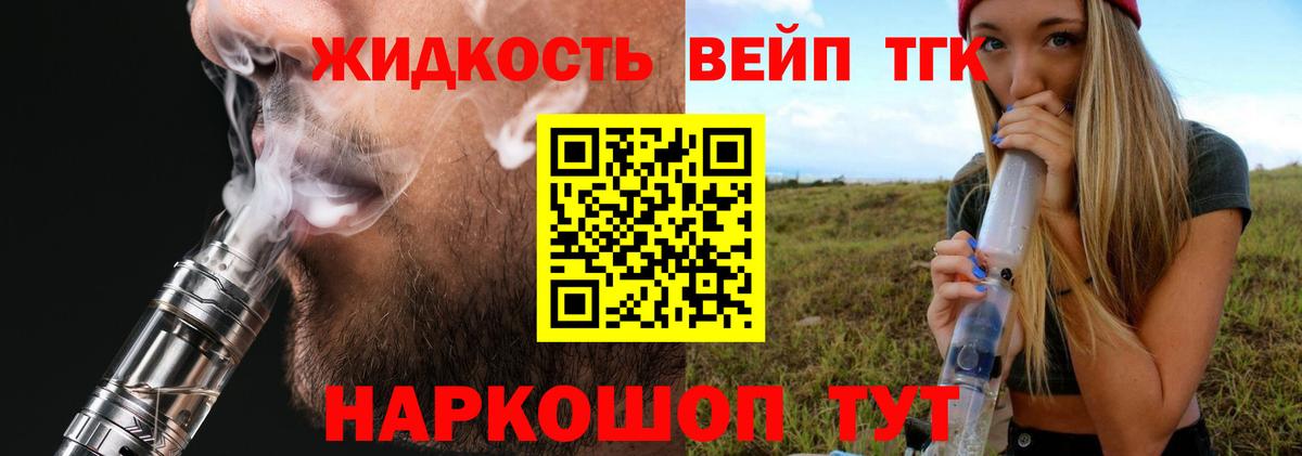 Дистиллят ТГК гашишное масло Фрязино