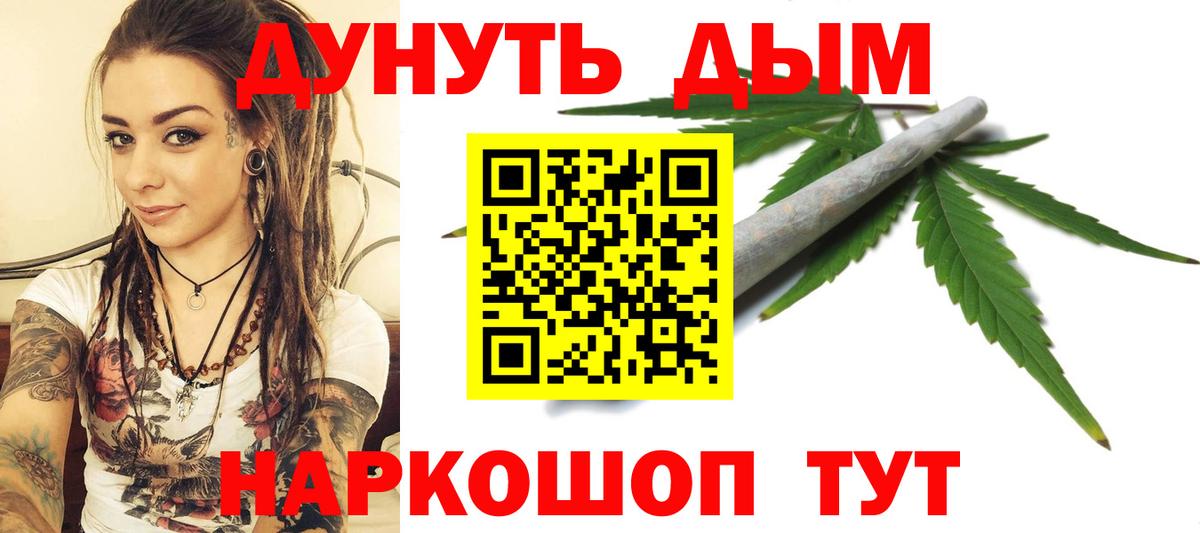 Бошки марихуана план Фрязино